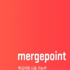 mergepoint.co.kr