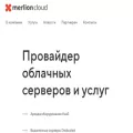 merlioncloud.ru