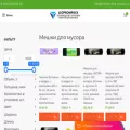 meshki-dlya-musora.ru