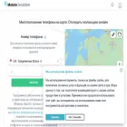 mestopolozheniye-telefona.com mestopolozheniye-telefona.com
