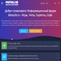 metalib.ru