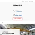 metallo-snab.ru