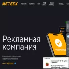 meteex.me meteex.me