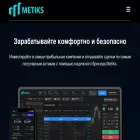 metiks.net metiks.net