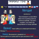 metodii.com