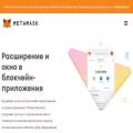 metomask.ru