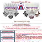 metroworld.ruz.net