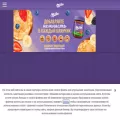 milka.ru