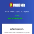 millioner-key.ru