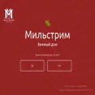 millstream-wines.ru millstream-wines.ru