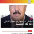 minbaraljihat.ma minbaraljihat.ma