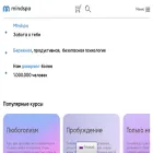 mindspa.me