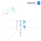mirai-sozo.work mirai-sozo.work