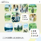 mirai-work.life