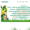 mirfermer.ru