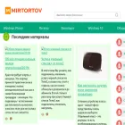 mirtortov.ru mirtortov.ru