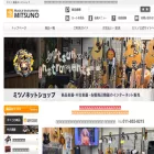mitsuno-shop.com mitsuno-shop.com