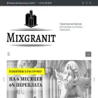 mixgranit.ru mixgranit.ru