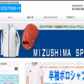 mizushimasports.co.jp