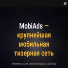 mobiads.pro mobiads.pro
