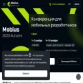 mobiusconf.com