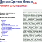 molokan.narod.ru molokan.narod.ru