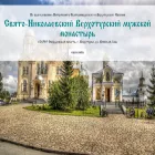 monastyr.org monastyr.org