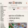 moneyreview.gr