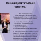 morethanstyle.justclick.ru morethanstyle.justclick.ru