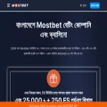 mostbet-bd-now.com