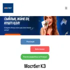 mostbet-kz.online