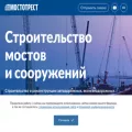 mostotrest.ru mostotrest.ru