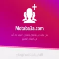 motaba3a.com