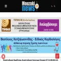 mouzakinews.gr