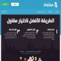 mqawla.com mqawla.com