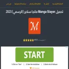 mslayer.org mslayer.org