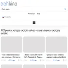 m.trahkino.xyz m.trahkino.xyz