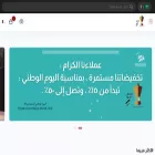 muntaqa-alood.com