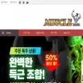 musclekorea.shop
