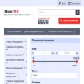 music112.com.ua