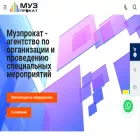 musprokat.ru