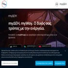 mydei.dei.gr mydei.dei.gr