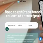 myoptician.gr