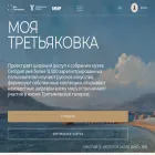 my.tretyakov.ru my.tretyakov.ru