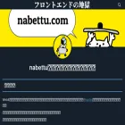 nabettu.com nabettu.com
