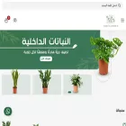 nabtagardenstore.com nabtagardenstore.com