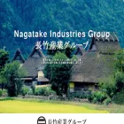 nagatake.co.jp