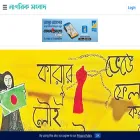 nagorik.prothomalo.com nagorik.prothomalo.com