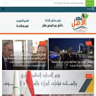 nahr-alamal.com