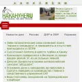 nakanune.ru